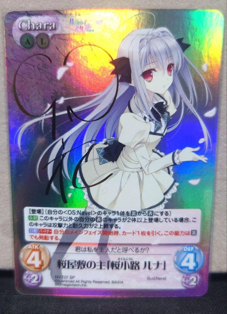 ChaosTCG 桜屋敷の主 桜小路 ルナ SP サイン Amazon.co.jp: chaosカオスtcg桜小路ルナ spサインカード : おもちゃ